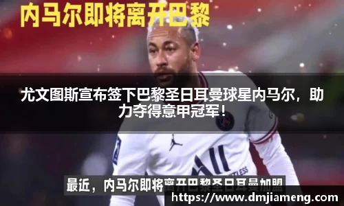 凤凰联盟app