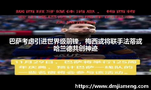 凤凰联盟首页官网