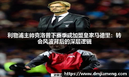 凤凰联盟