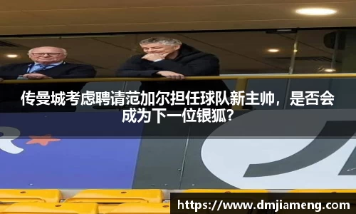 凤凰联盟