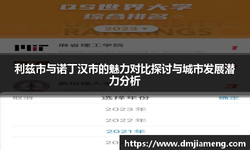 凤凰联盟