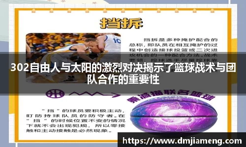 凤凰联盟