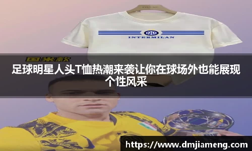 凤凰联盟app